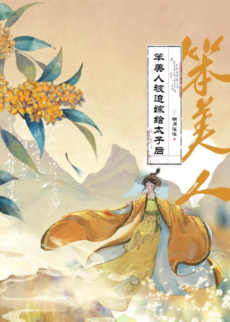 君有念封面
