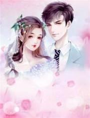 腹黑帝少的落魄娇妻封面