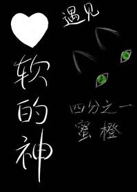 当遍体鳞伤的狗遇见心软的神[穿书]封面