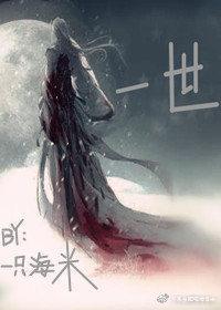 双世倾心封面