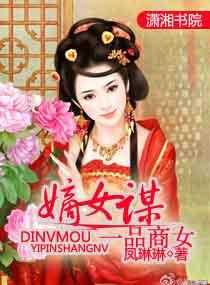 重生为苏家嫡女的文封面
