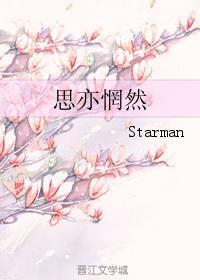 思亦惘然封面