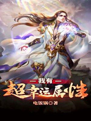 大唐开局造反夺长乐封面