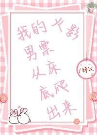 ［火影］我的男票从床底爬出来封面