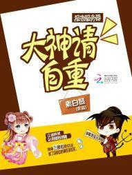 报告服务器：大神请自重封面