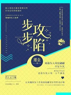 救了死对头之后封面