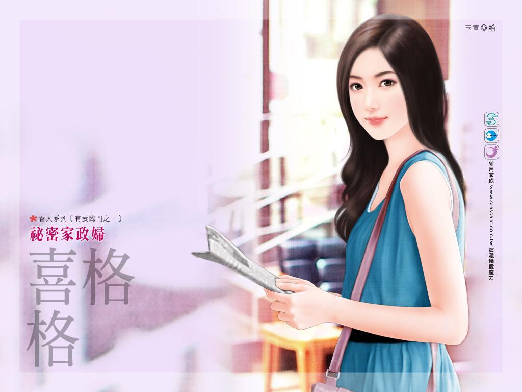 秘密家政妇(有妻临门之一)封面