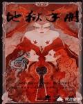地狱手册封面