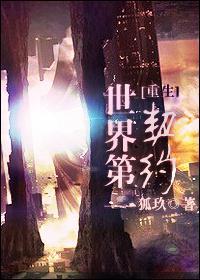 独家挚爱封面