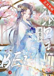 逆袭后我让男主BE了（穿书）封面