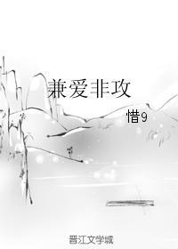 兼爱非攻封面