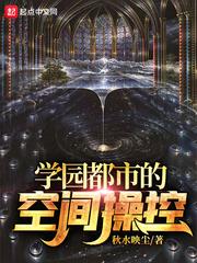 学园都市的空间操控封面
