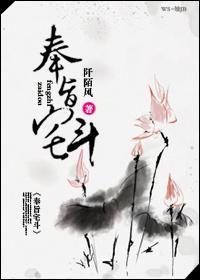 奉旨宅斗封面