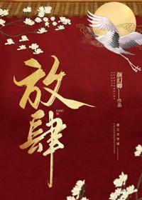 我弟和太子灵魂互换了封面