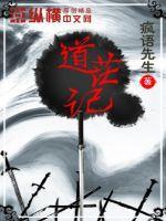 道茫记封面