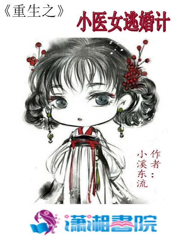 穿成反派后妈怎么办封面