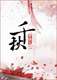 山河剑心封面