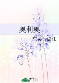 奥利奥封面