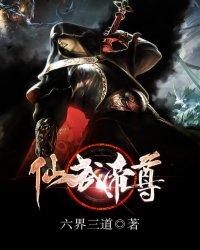 武道神帝叶辰楚灵儿封面