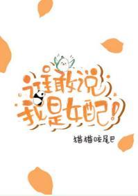 无妖封面