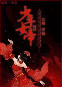 少年女帝（女尊）封面