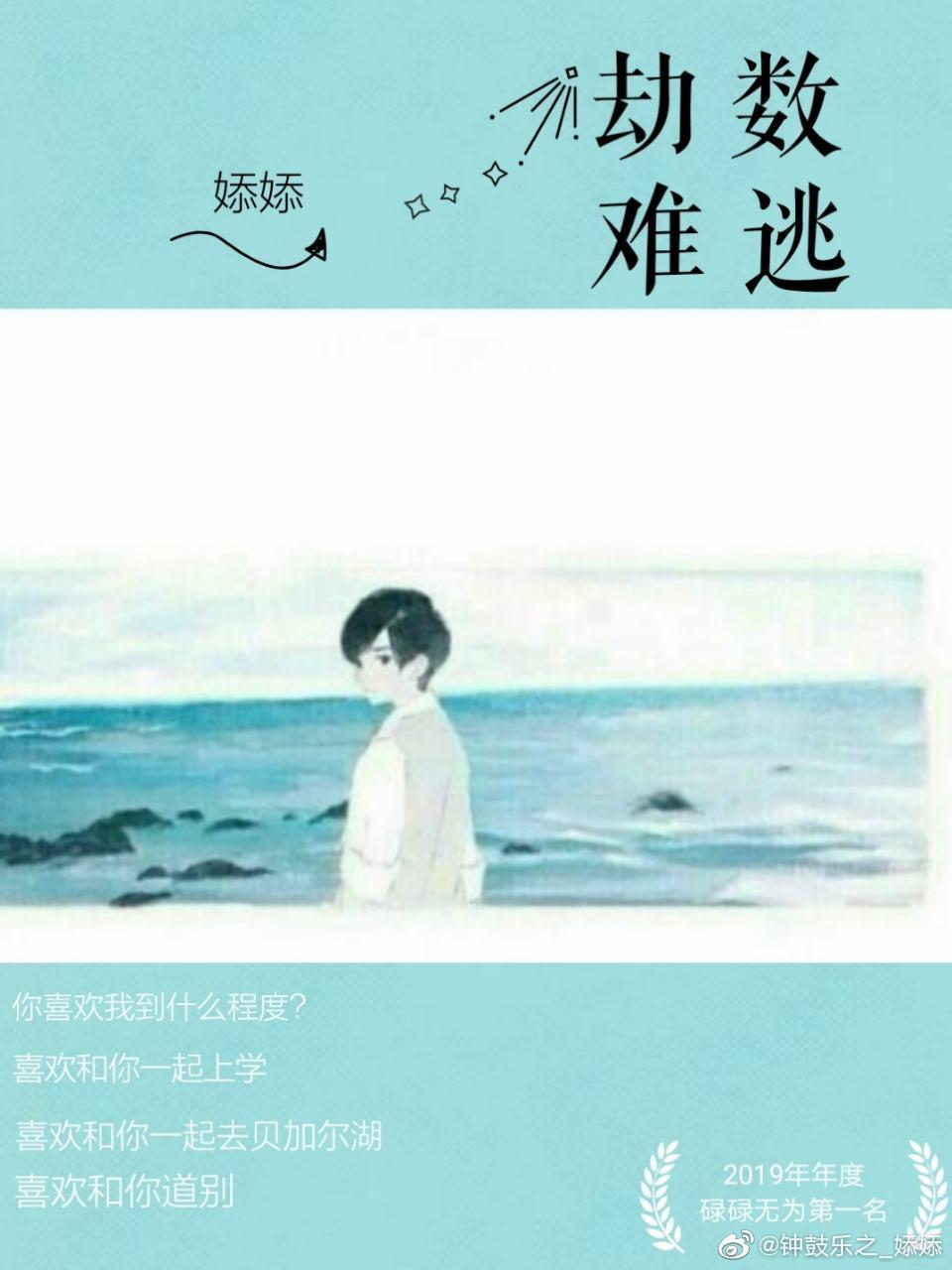 劫数难逃封面