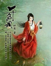 千年调封面