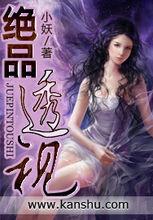 魔眼战神封面