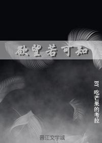 欲望若可知(重生)封面