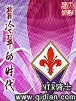 翡冷翠的时代封面