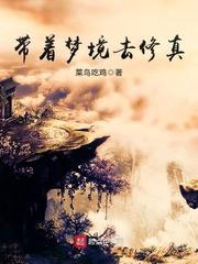 一世强龙秦楠封面