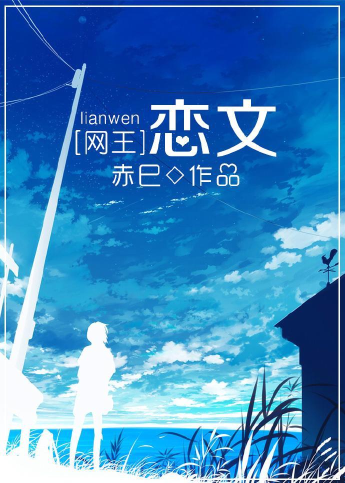[网王]恋文封面