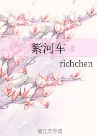 紫河车封面