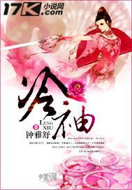 冷袖封面