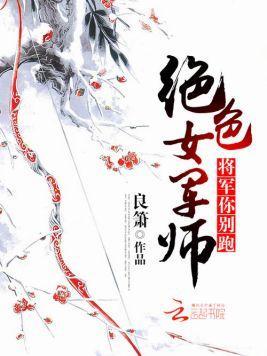 魔帝绝宠:邪魅三少是女人封面