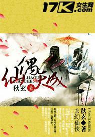 仙偶天成封面