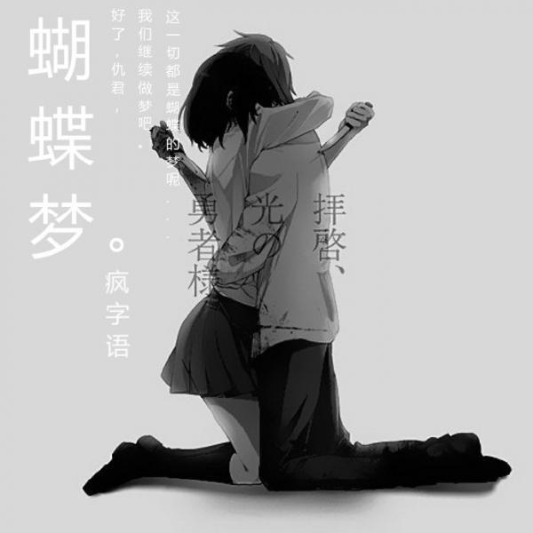 蝴蝶梦封面