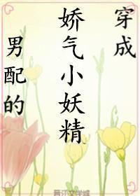 全娱乐圈等女主翻车[穿书]封面
