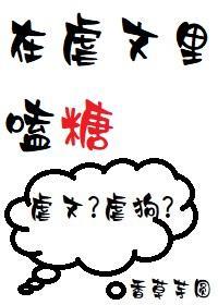 在虐文裏磕糖(穿书)封面