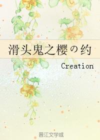 滑头鬼之樱の约封面