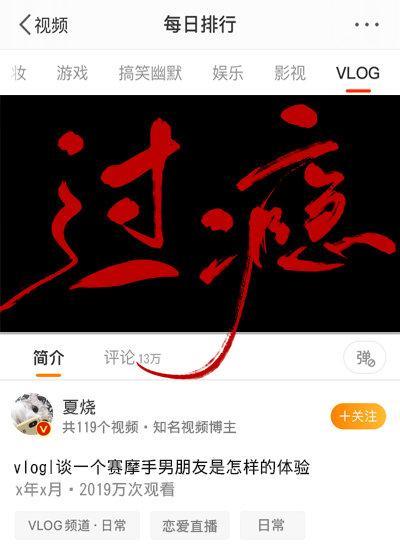 过瘾封面