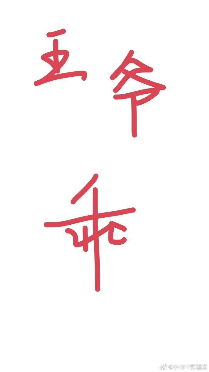 王爷你要乖(快穿)封面