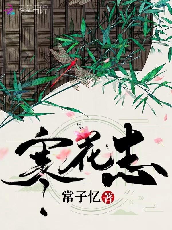 大唐：开局咸鱼，被李二赐婚高阳封面