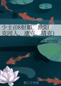 少主封面