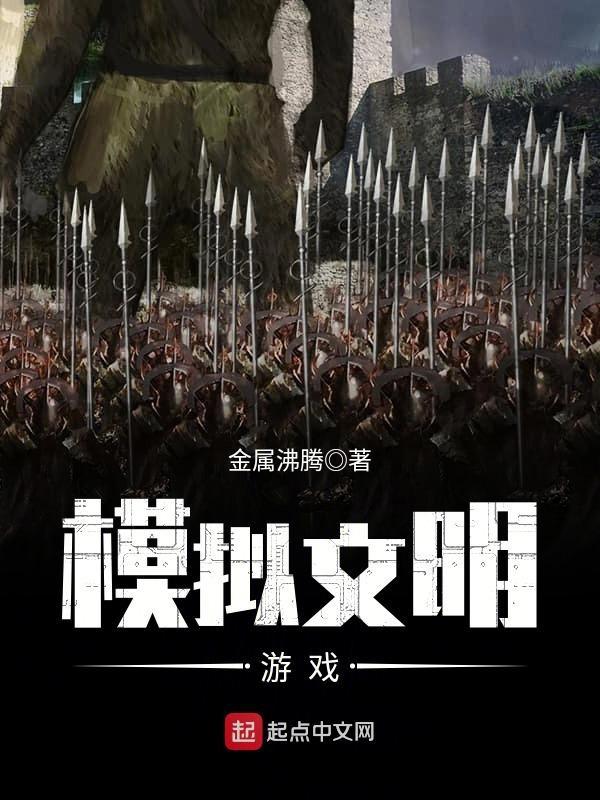 我在贵族学院当白月光的那些年封面