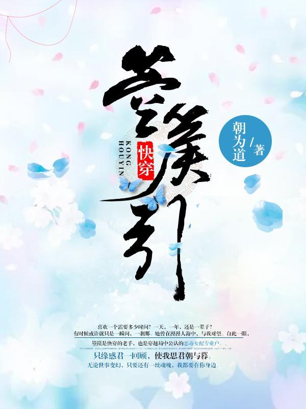 箜篌引[快穿]封面