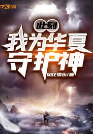 臣风海兽封面