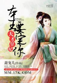 天才皇妃：本王要定你封面