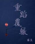 雌雄封面