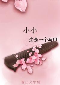 小小封面